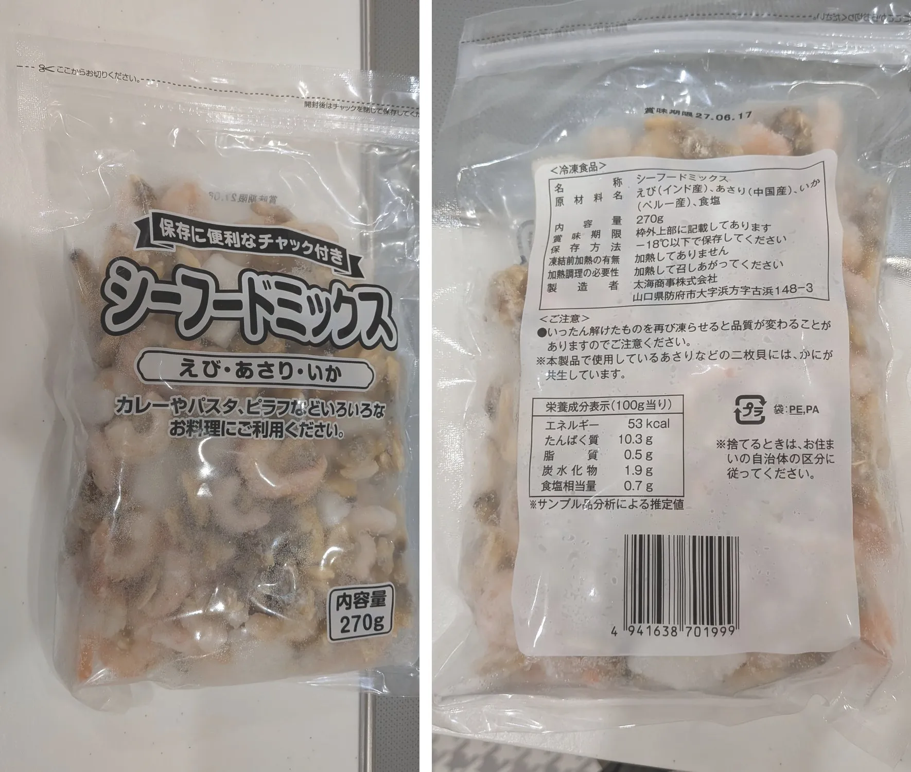 シーフードミックス270gの袋。左が表面、右が裏面で原材料と栄養成分が読める