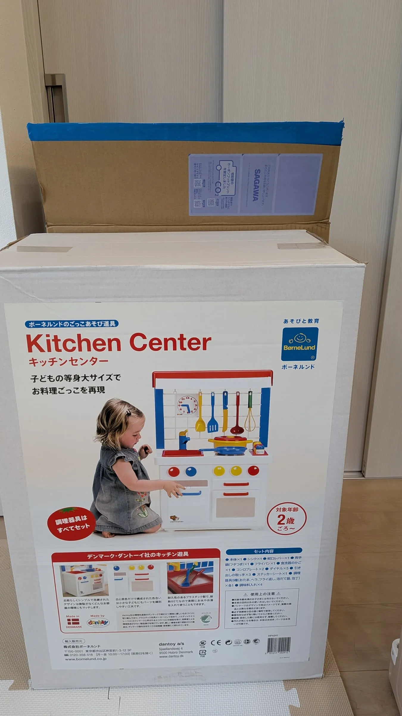 キッチンセンターの商品箱の正面。Kitchen Centerのロゴと、遊んでいる女の子の写真、対象年齢2歳ごろ〜の表記