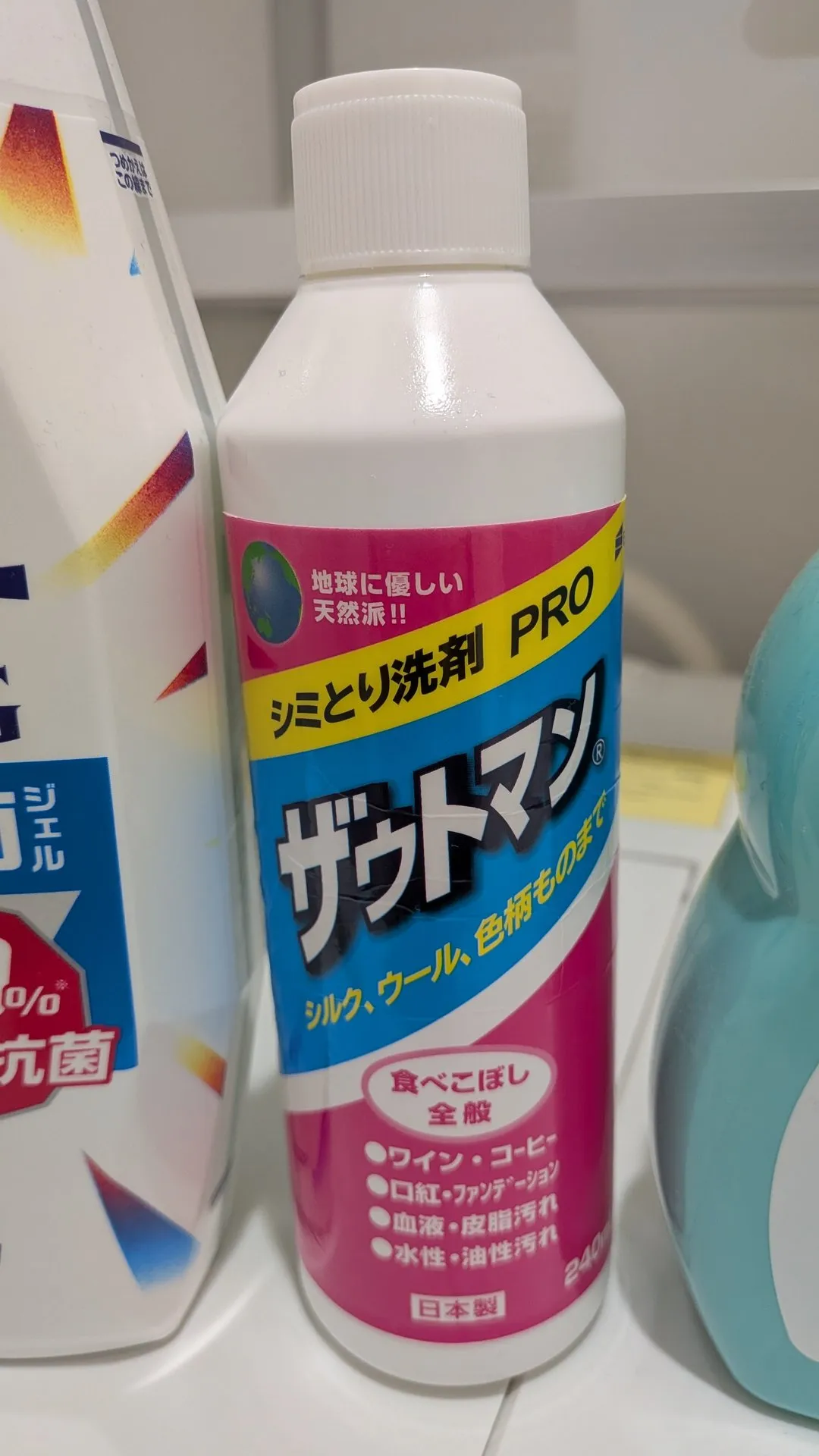 ザウトマンのボトル正面。シミとり洗剤PRO、血液・皮脂汚れ対応の表記