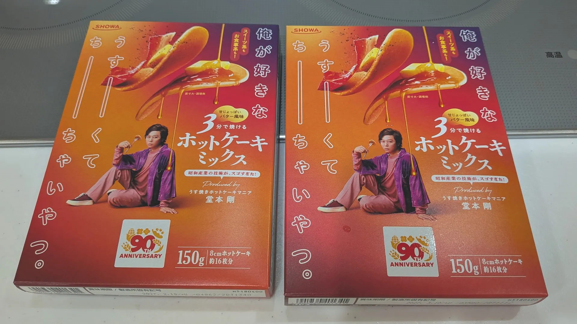 未開封の商品パッケージが2つ並んでいる