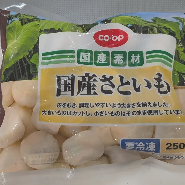 コープの国産さといも250gの袋