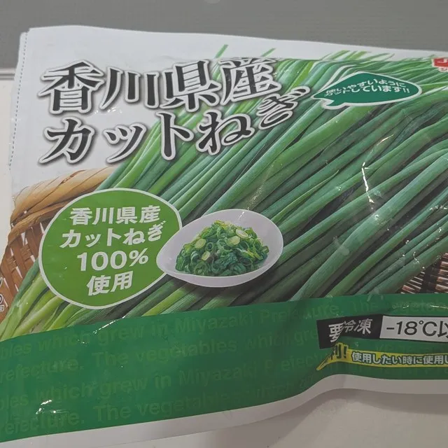 香川県産カットねぎ150gの袋