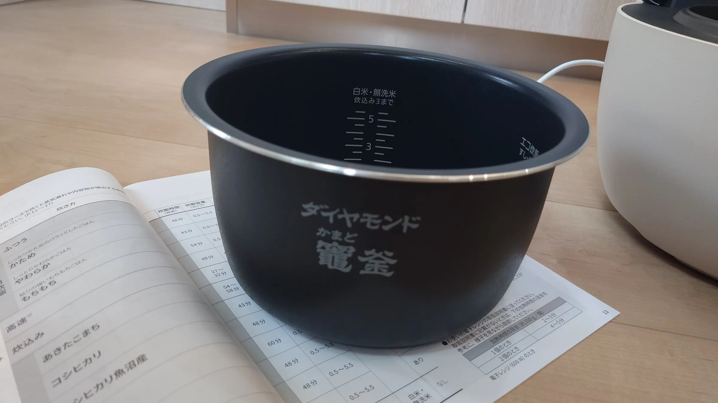 本機の内釜「ダイヤモンド竈釜」