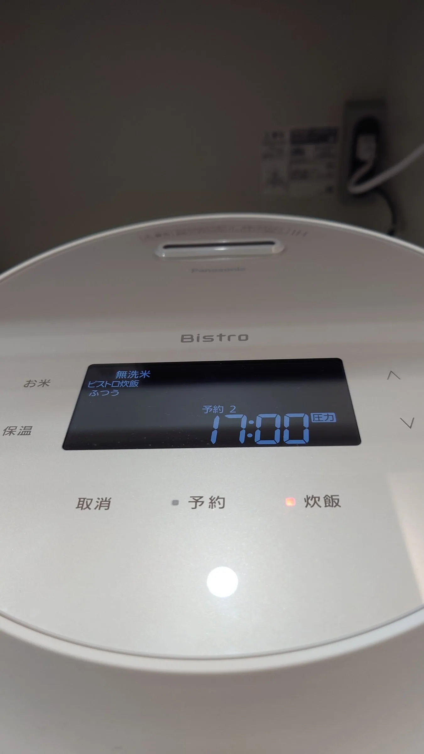 操作パネル接写。表示は「予約2 17:00」、選択中モード「無洗米 / ビストロ炊飯 / ふつう」