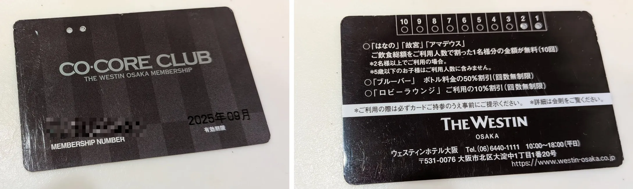 ツメ外しに使った期限切れの会員カードの表裏。表面に細かい傷が残っている