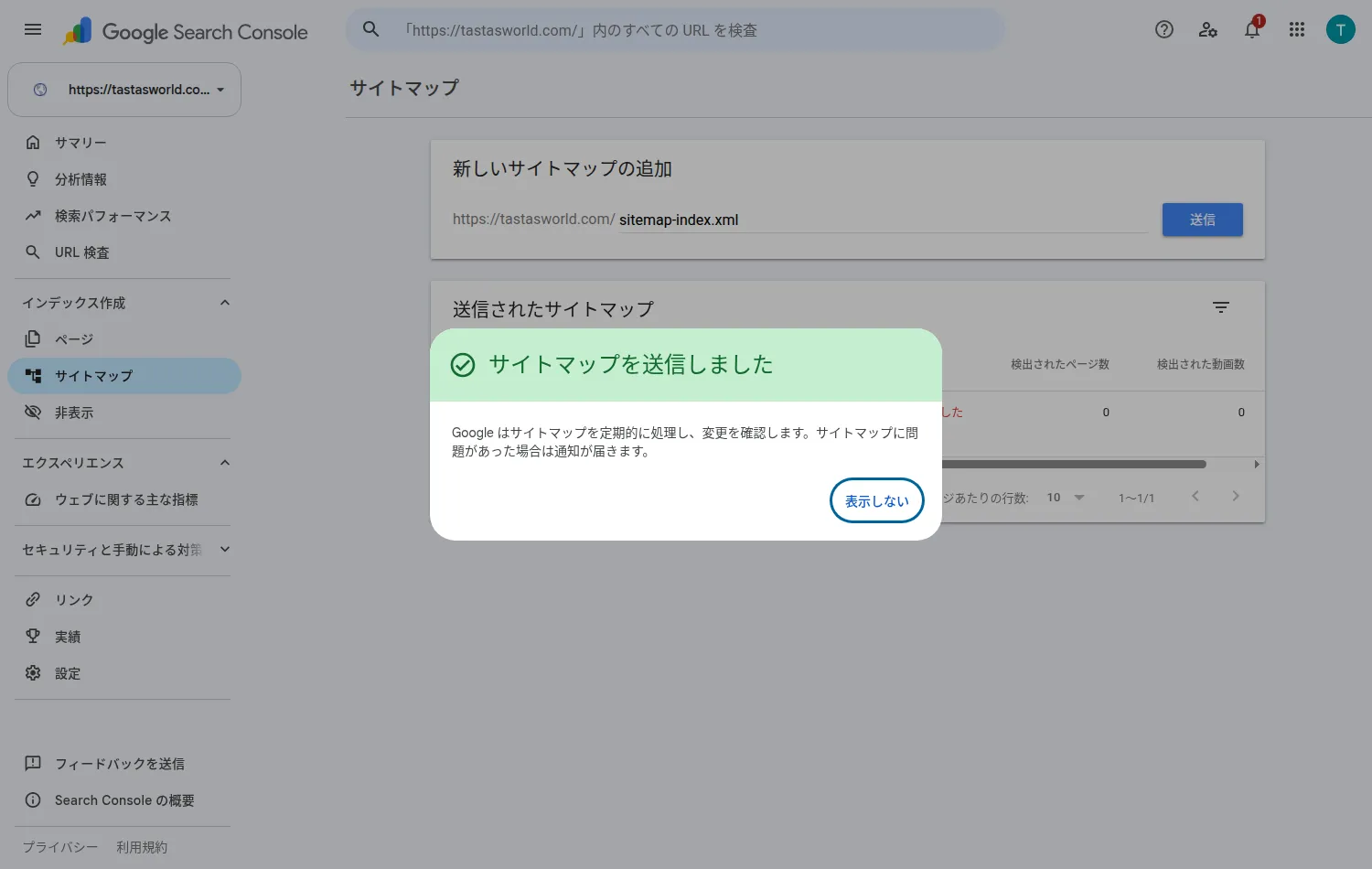 Search Console に sitemap を送信した直後の画面。ステータスが「取得できませんでした」になっている