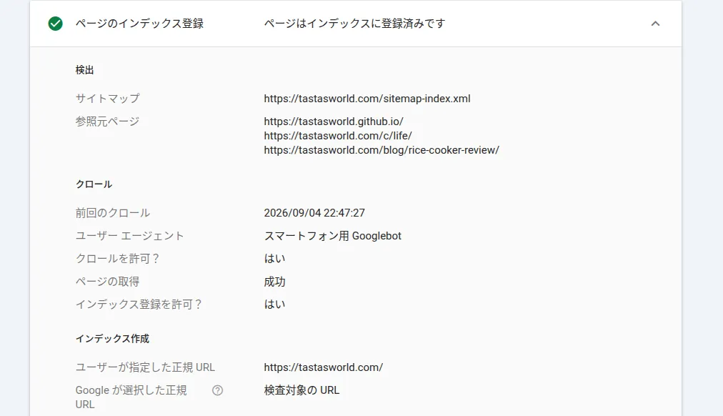 GSC の URL 検査で「ページのインデックス登録」の欄を開いた画面。検出・クロールの情報の下に、ユーザーが指定した正規 URL (https://tastasworld.com/) と Google が選択した正規 URL (検査対象の URL) が並んでいる