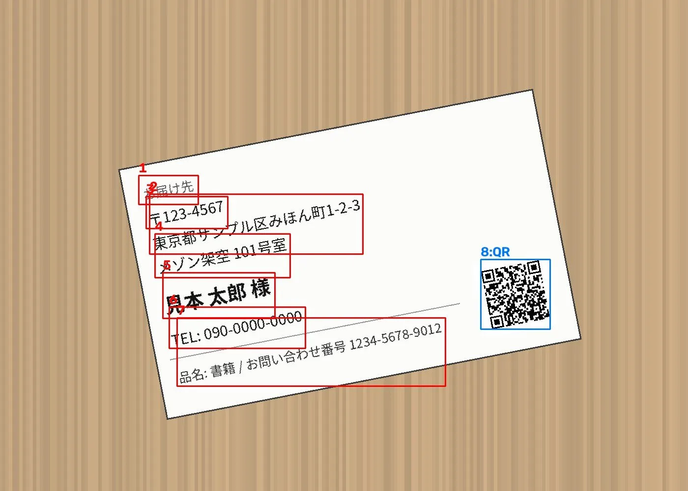 架空の宛名ラベルの各テキスト行に検出番号が振られ、QRコードにも QR のラベル付き番号が振られたプレビュー画像