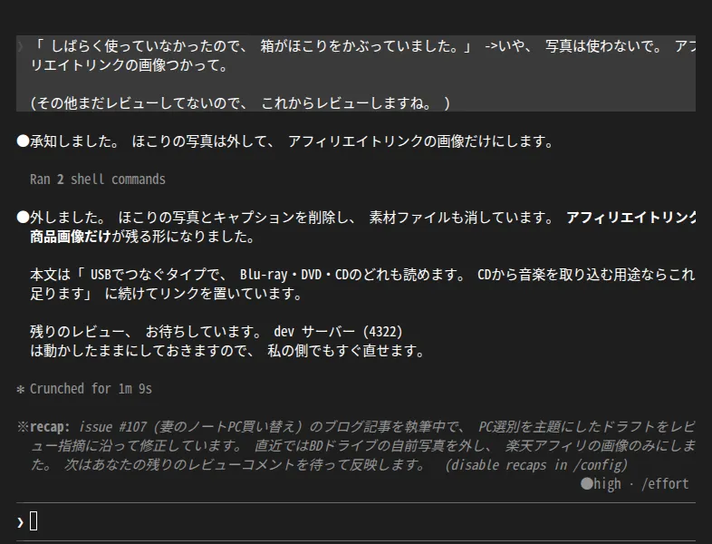 53MB のセッションを resume した直後の画面。前回の会話本文の末尾が表示され、入力欄が使える状態になっている
