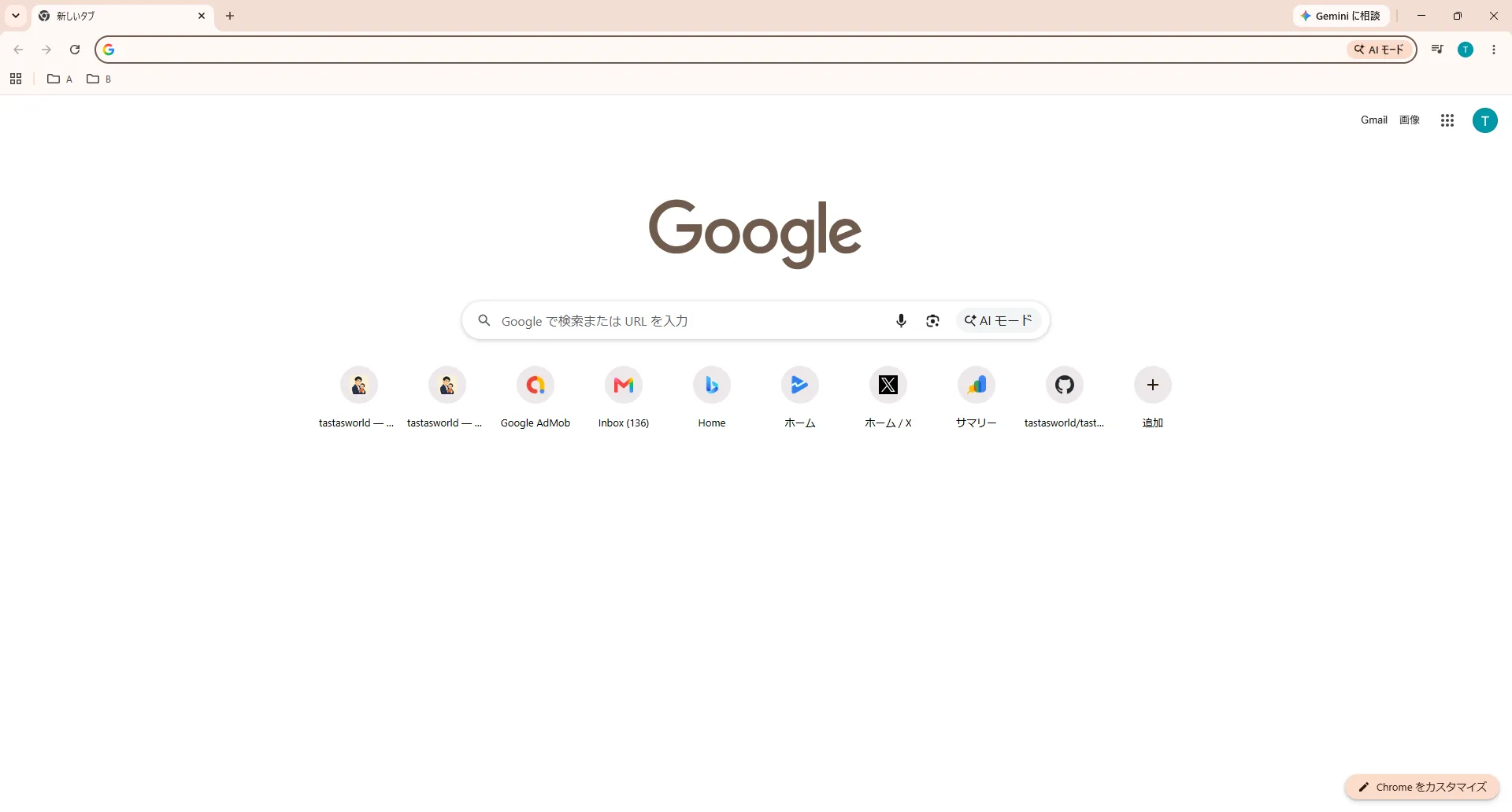 右画面の Chrome。ブログ用アカウントの新しいタブページが開いた状態