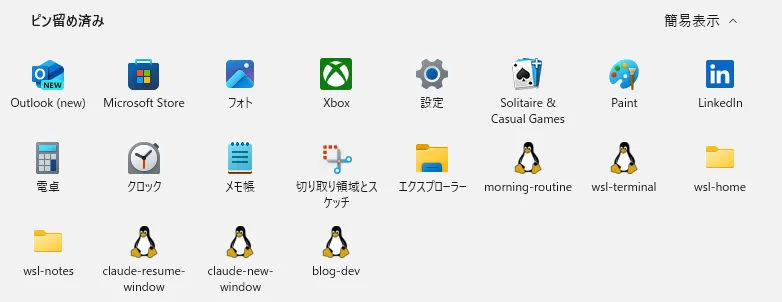 Windows 11 のスタートメニューの「ピン留め済み」欄。morning-routine、wsl-terminal、wsl-home、claude-resume-window、claude-new-window、blog-dev などのショートカットが並んでいる