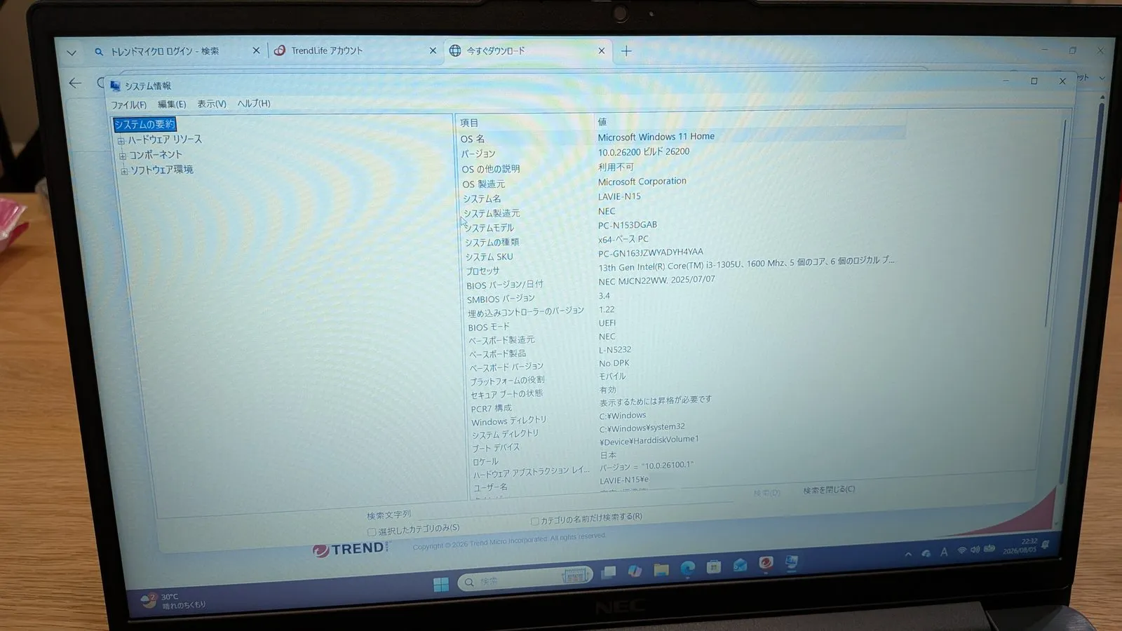 新しいパソコンのシステム情報。プロセッサやメモリがすべて正常に表示されている