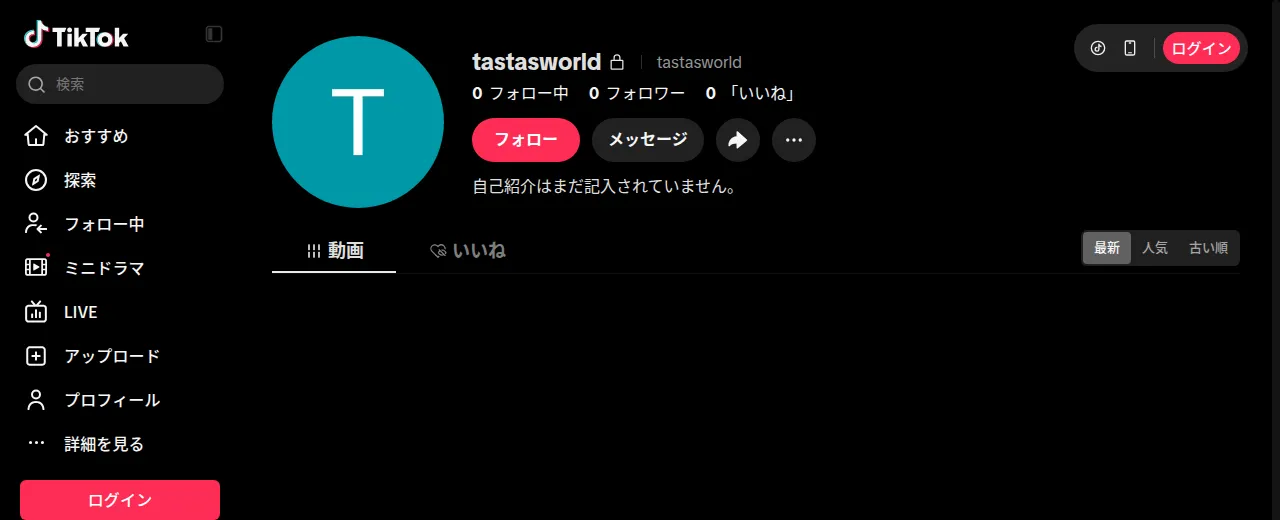 TikTok のプロフィールページ。非公開アカウントの表示になっている