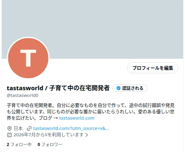 X のプロフィールページ。アイコンと名前、自己紹介文が表示されている