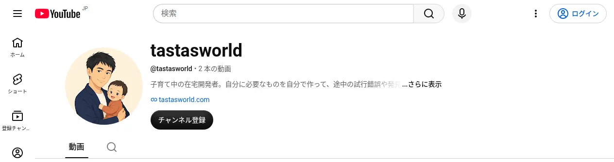 YouTube のチャンネルページ。チャンネル名とハンドル、説明文が表示されている
